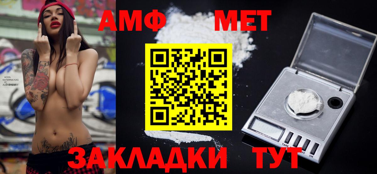 АМФ  Амфетамин Premium  Вход с VPN  Мценск 