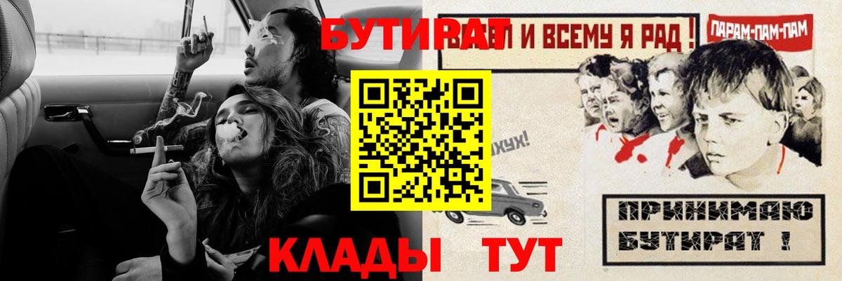 БУТИРАТ GHB Мценск