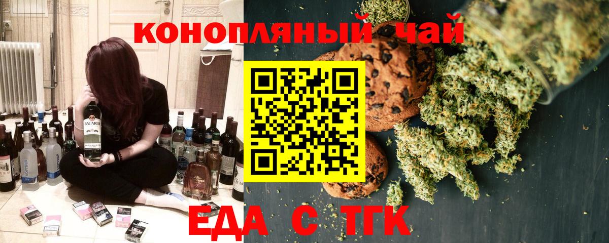 Мценск  Canna-Cookies марихуана  Вход с VPN 