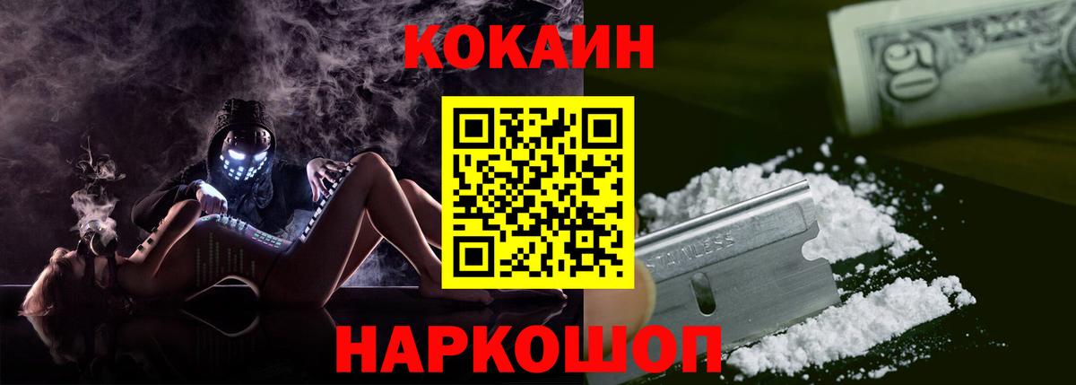 КОКАИН Боливия Мценск