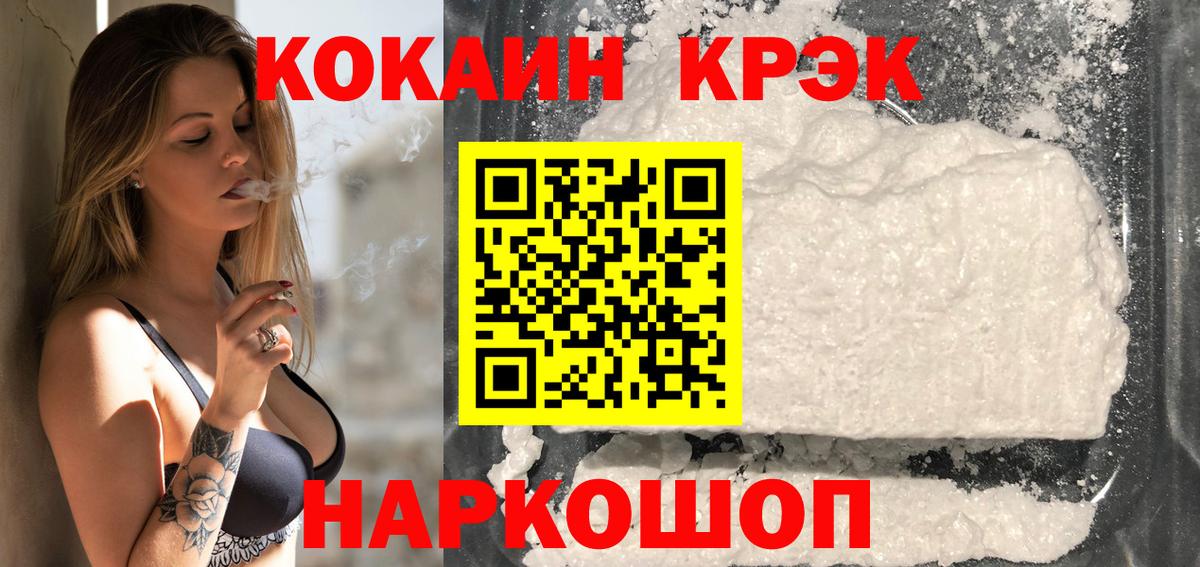 Кокаин Fish Scale  КОКАИН Колумбийский  Вход с VPN  Мценск 