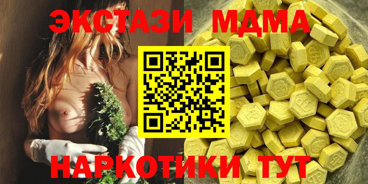 ЭКСТАЗИ таблы Мценск