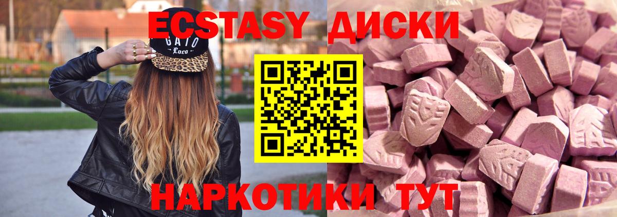 ЭКСТАЗИ ешки  ЭКСТАЗИ mix  Вход с VPN  blacksprut маркетплейс  Мценск 