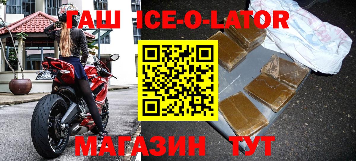 Мценск  Гашиш Cannabis  ГАШ гарик  ГАШ  Вход с VPN 
