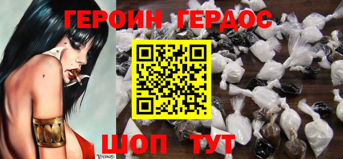 ГЕРОИН Афган  Вход с VPN  Мценск 
