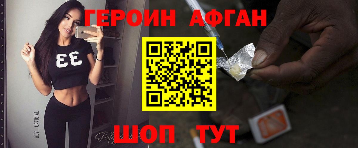Героин гречка Мценск
