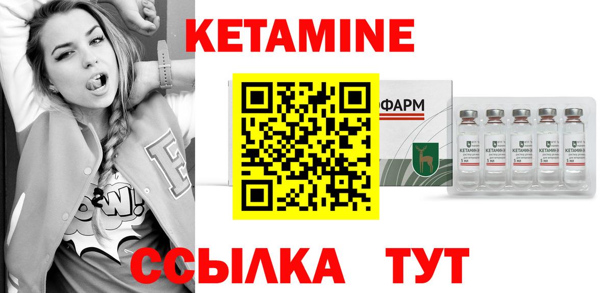 КЕТАМИН VHQ Мценск