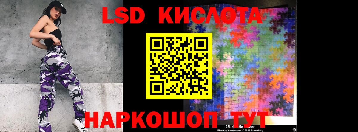 LSD-25 экстази кислота  ЛСД экстази ecstasy  Мценск  Вход с VPN 