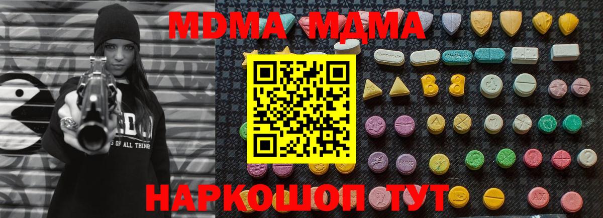 MDMA crystal Мценск