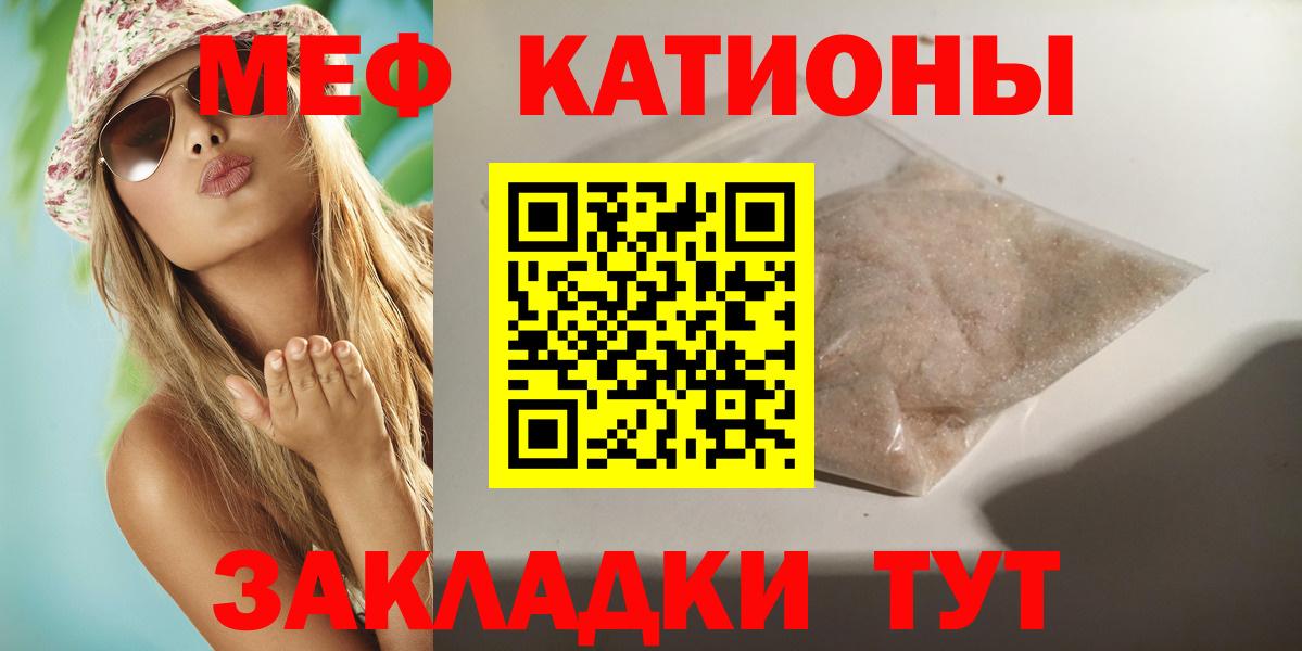 Мценск  Мефедрон  Вход с VPN  МЯУ-МЯУ кристаллы  МЕФ  Мефедрон мука 