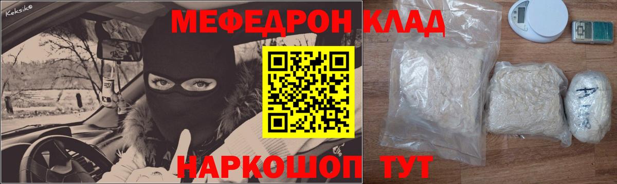 Меф мяу мяу кристаллы Мценск