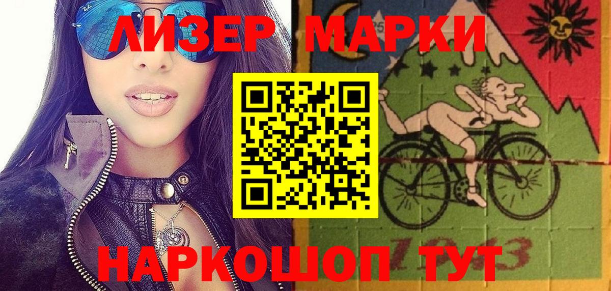 Наркотические марки 1,5мг Мценск