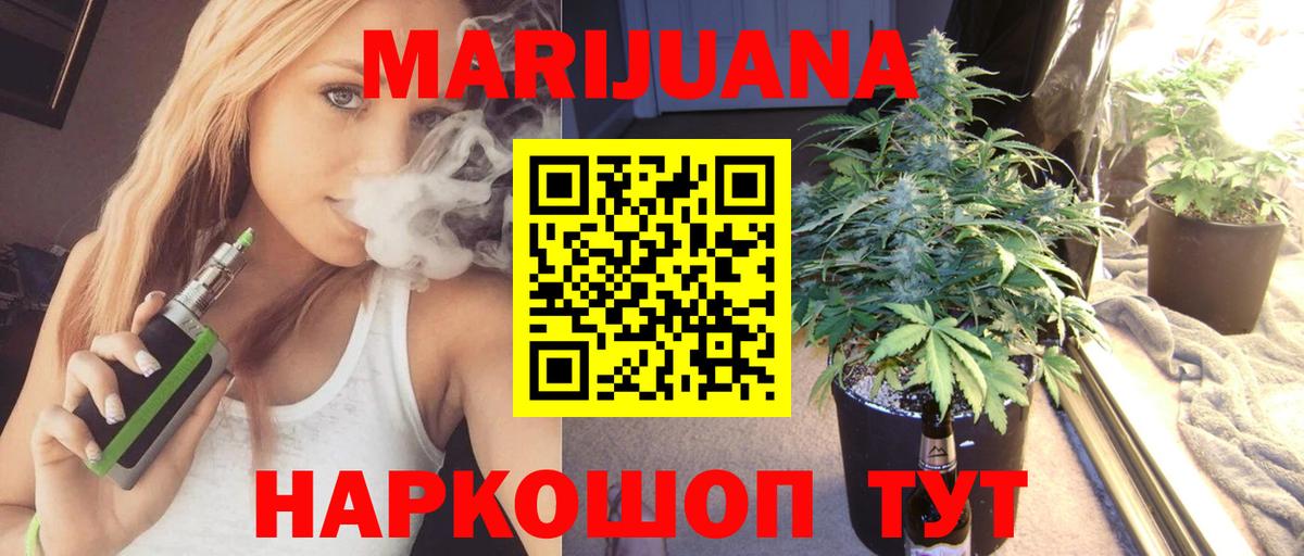 Канабис гибрид  Бошки Шишки семена  Вход с VPN  Мценск  Канабис план 